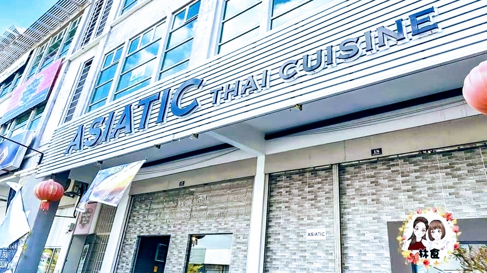 Asiatic Thai Cuisine